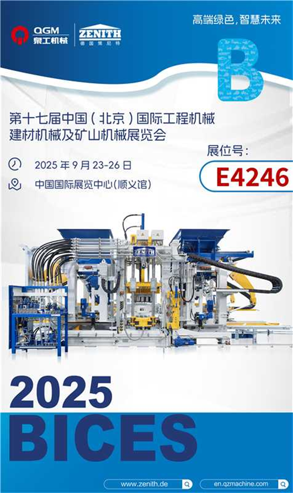 QGM BICES 2025 | ດິນຈີ່ສຸມໃສ່ຄວາມສະຫຼາດສີຂຽວ, ສ້າງພື້ນຖານໃນອະນາຄົດທີ່ສະຫຼາດ